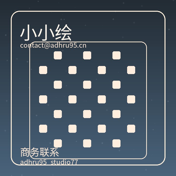 小小绘