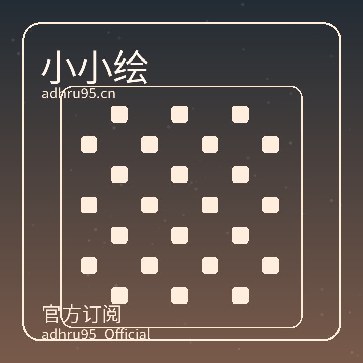 小小绘